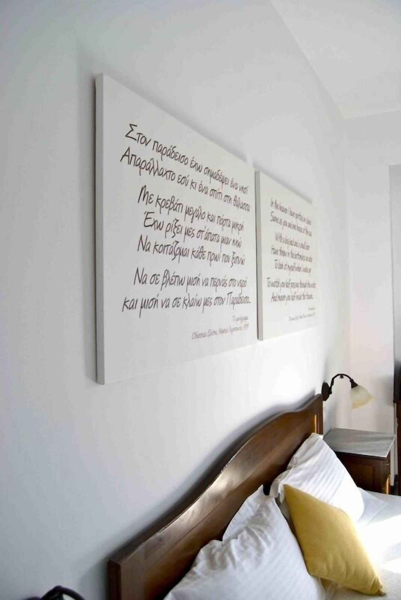 Erofili Hotel 3*